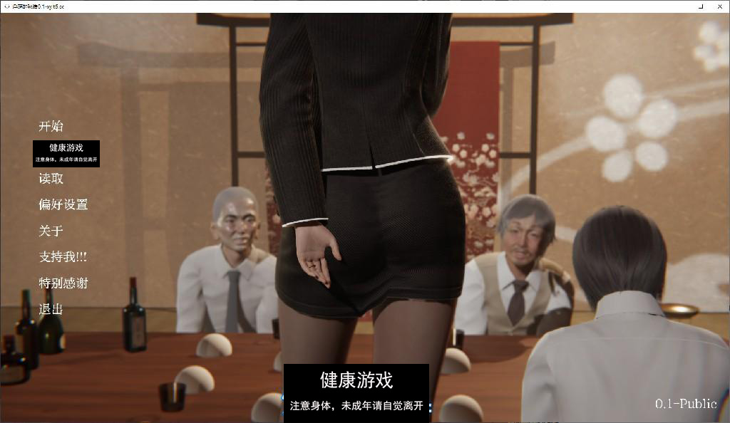 【亚洲SLG/AIGPT汉化/3D】淫荡的私语 Lustful Whispers [0.1 Remake]【PC+安卓/1.7G】