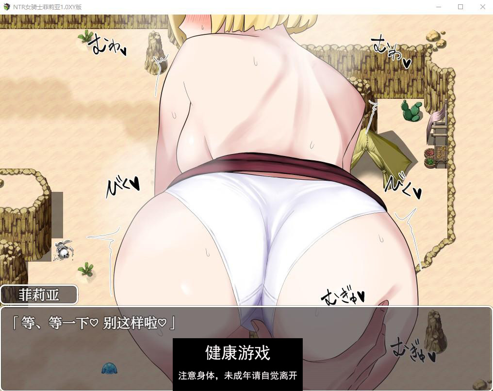 【日系RPG/AIGPT汉化】NTR女骑士菲莉亚1.0 萌盟版【PC+安卓/843M】