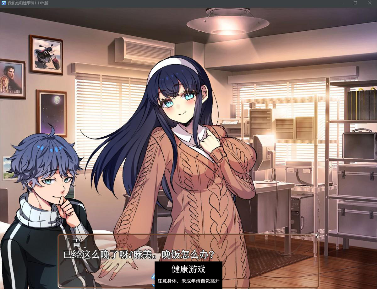 【日系RPG/AIGPT汉化】我和她和性事情1.1 萌盟版【PC+安卓/1.5G】