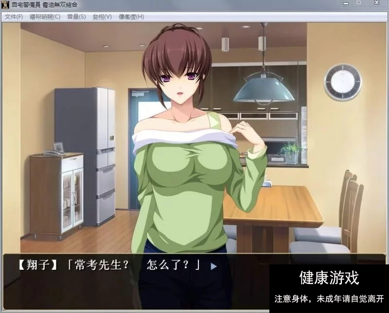 【拔作SLG/凌辱】自宅警备员！1+2胁迫无双最终版！云翻汉化版 [2+4.2G]