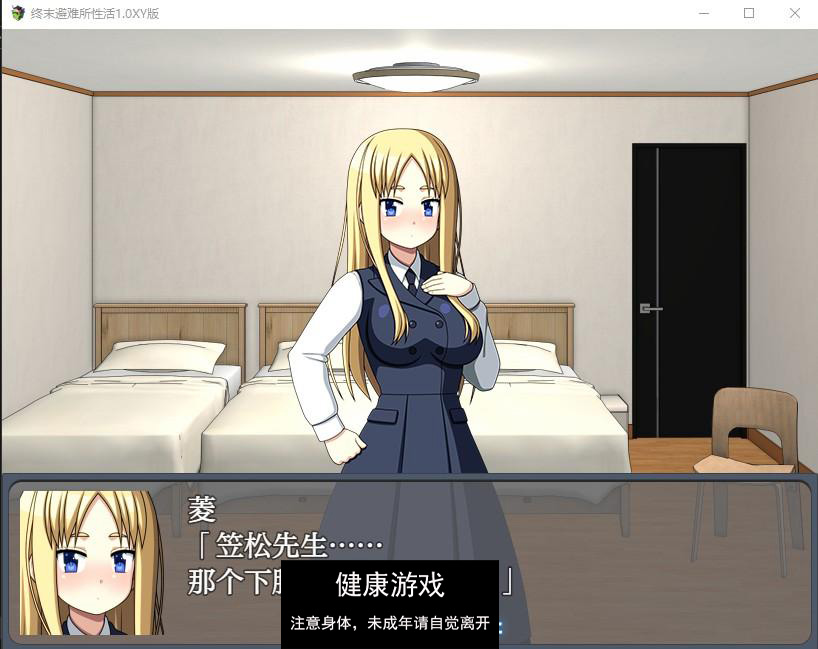 【日系RPG/AIGPT汉化】终末避难所性活1.0 萌盟版【PC+安卓/825M】