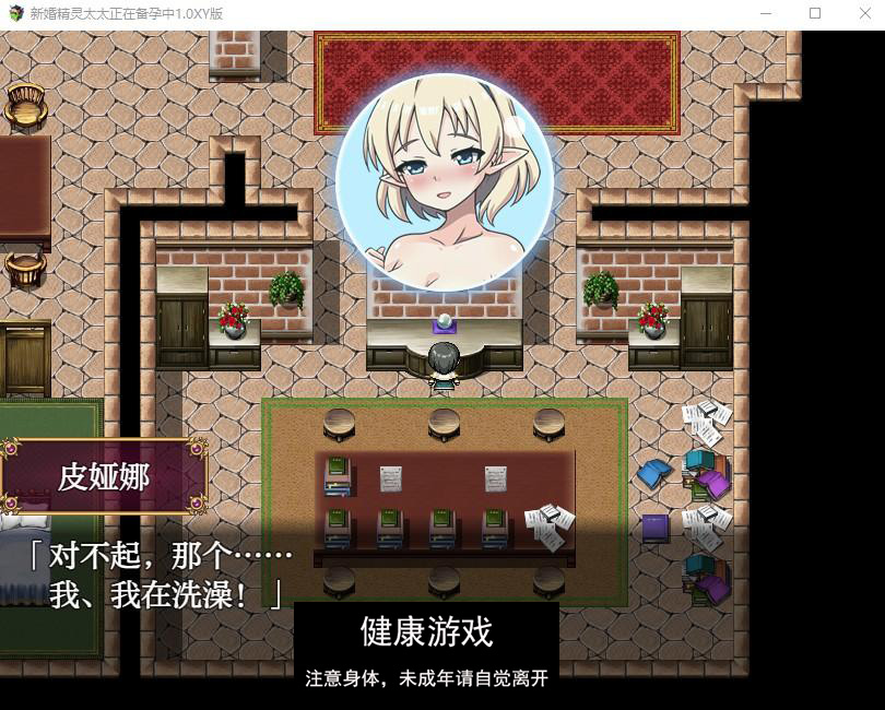 【日系RPG/AIGPT汉化】新婚精灵太太正在备孕中1.0 萌盟版【PC+安卓/376M】