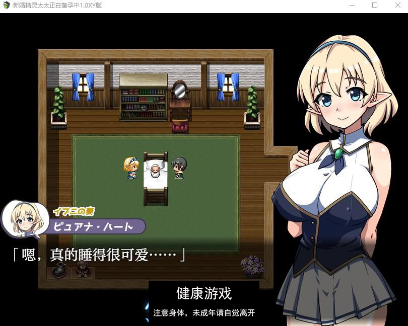 【日系RPG/AIGPT汉化】新婚精灵太太正在备孕中1.0 萌盟版【PC+安卓/376M】
