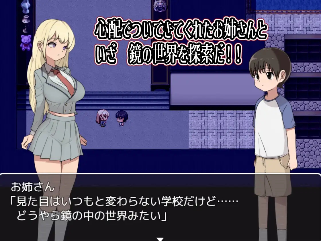 新汉化[日式RPG/小马拉大车] 淫荡学校怪谈 ～我的御姐正太妖怪大战～ エッチな学校の怪談 ～ボクのおねショタ妖怪大戦争~ 内置精翻汉化版 [PC+安卓-1.70G]