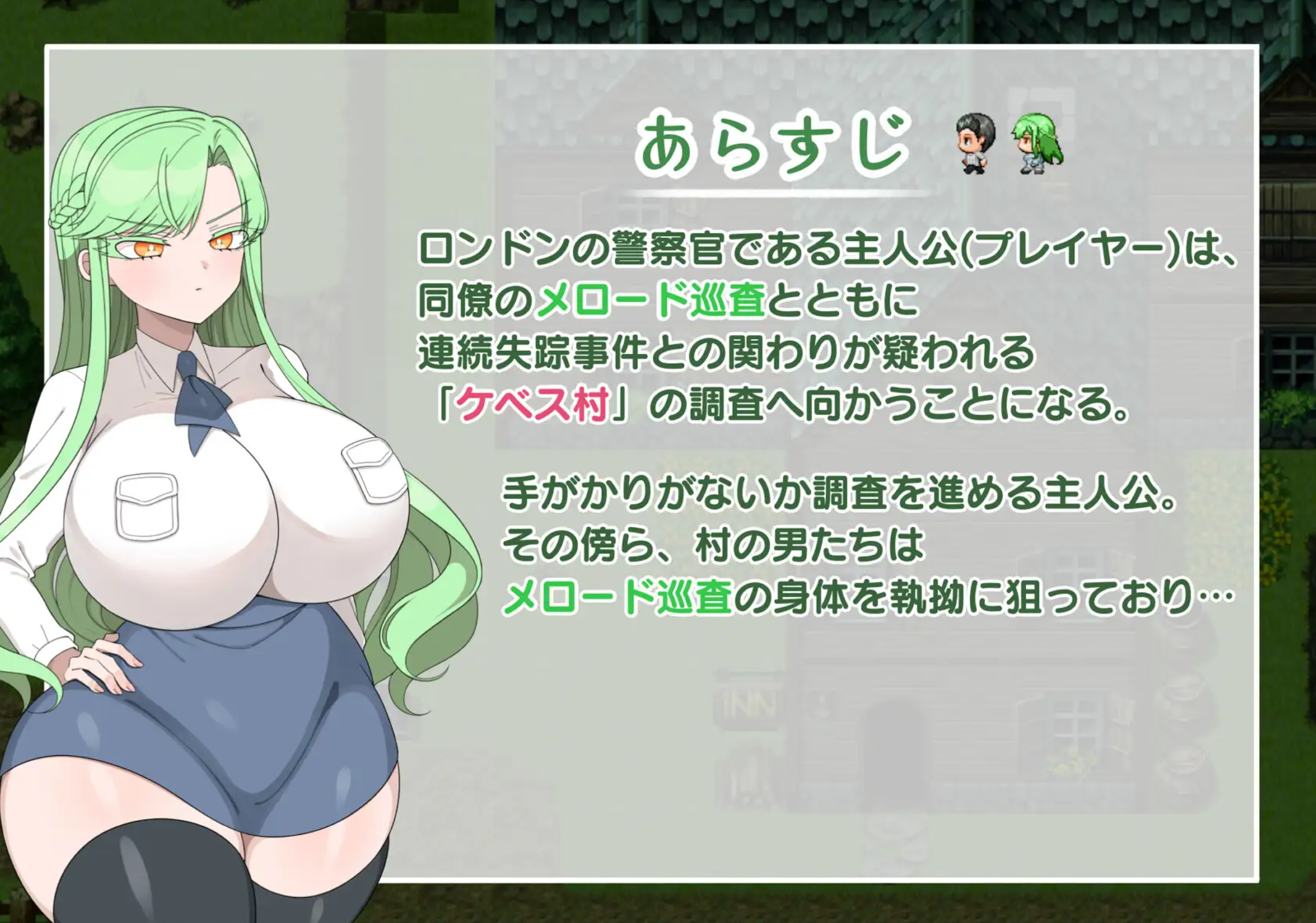 新作[探索RPG/NTR寝取] 禁欲村事件簿-被盯上的搭档的身体- 禁欲村の事件簿 -狙われる相棒の身体- AI汉化版 [1.10G]