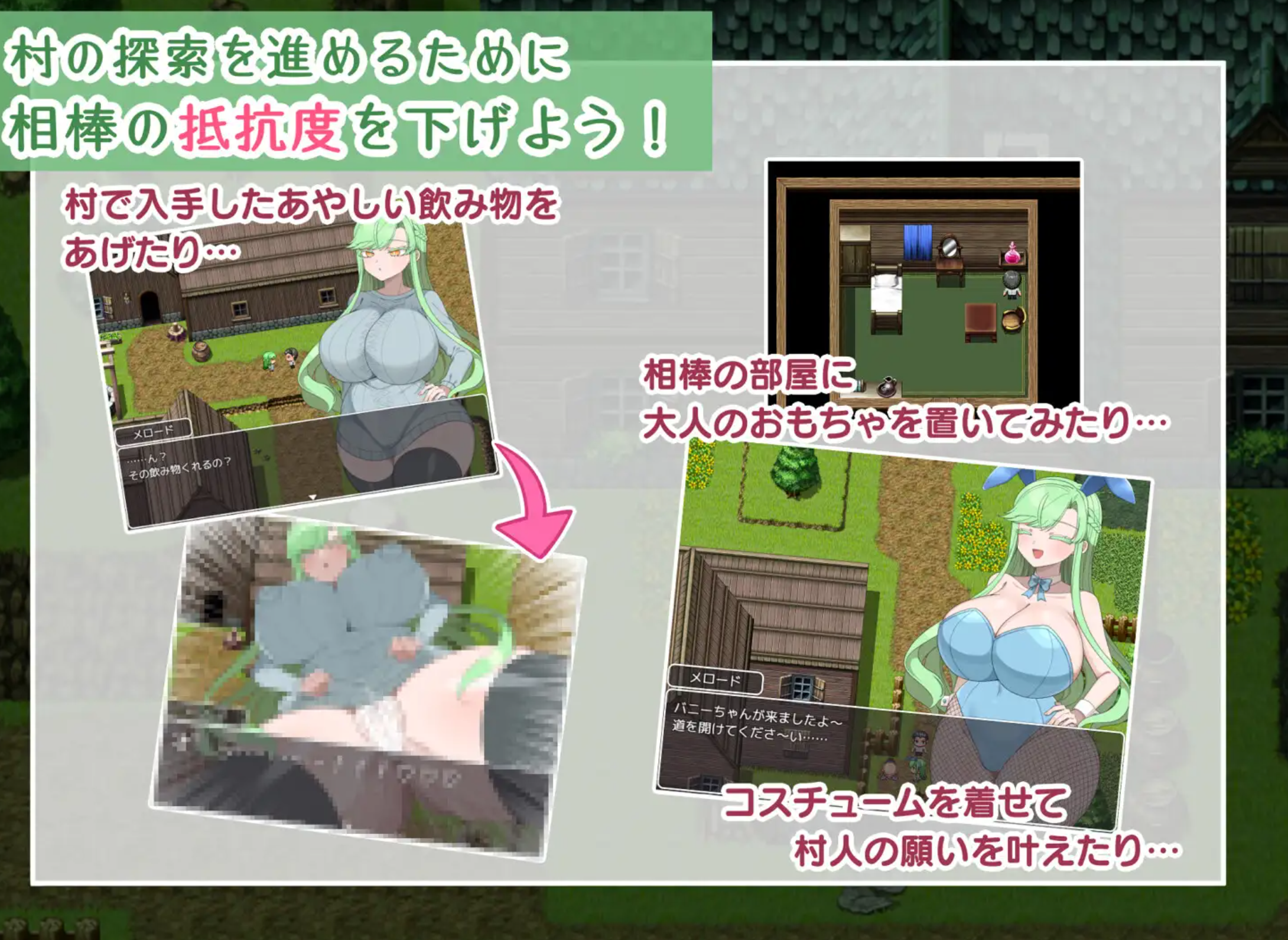 新作[探索RPG/NTR寝取] 禁欲村事件簿-被盯上的搭档的身体- 禁欲村の事件簿 -狙われる相棒の身体- AI汉化版 [1.10G]