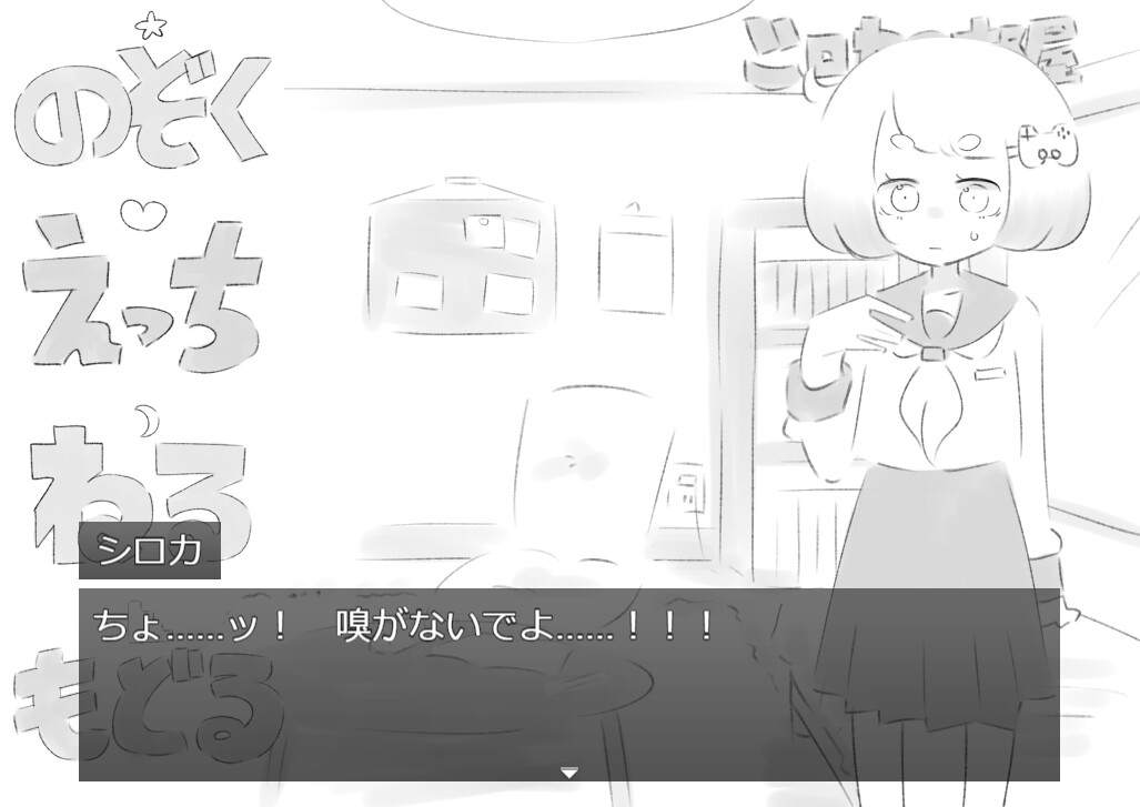 新作[黑白SLG/互动脱衣] 猜拳脱衣服 ぬぎぬぎじゃんけん AI汉化版 [460M]