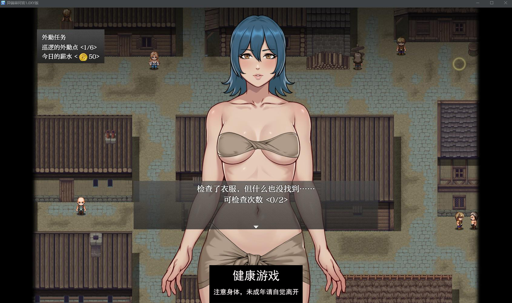 【日系RPG/AIGPT汉化】异端审问官1.0 萌盟版【PC+安卓/2G】
