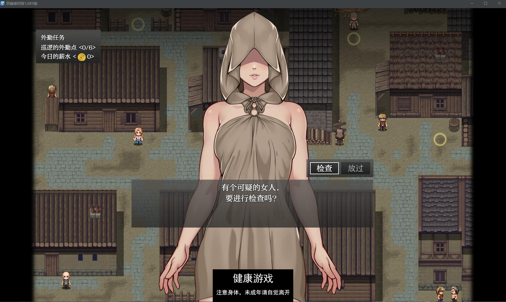 【日系RPG/AIGPT汉化】异端审问官1.0 萌盟版【PC+安卓/2G】