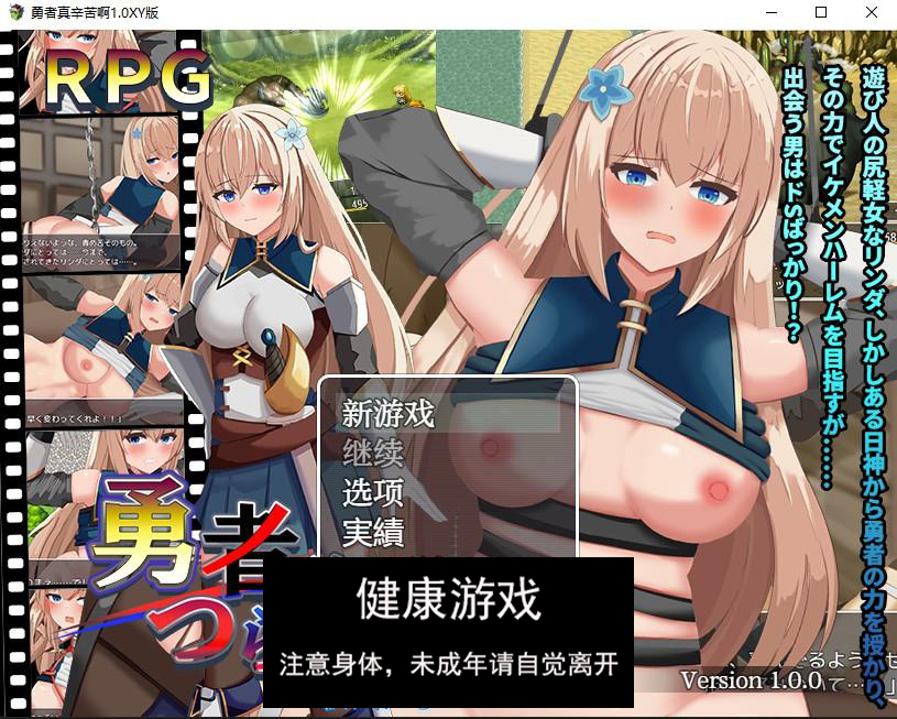 【日系RPG/AIGPT汉化】勇者真辛苦啊1.0 萌盟版【PC+安卓/1.21G】