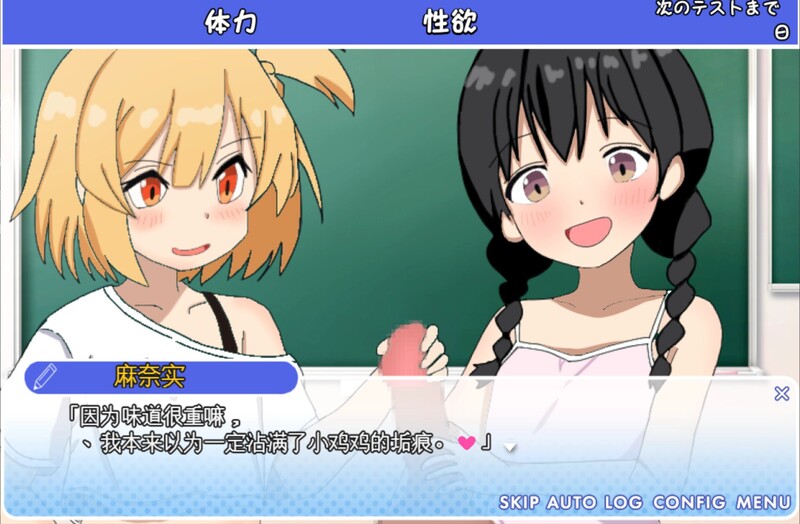 新官中[养成SLG/萝莉雌小鬼] 雌小鬼课堂 メ○ガキ授業! 雌小鬼课堂！V2.00 DL官方中文版 [930M]