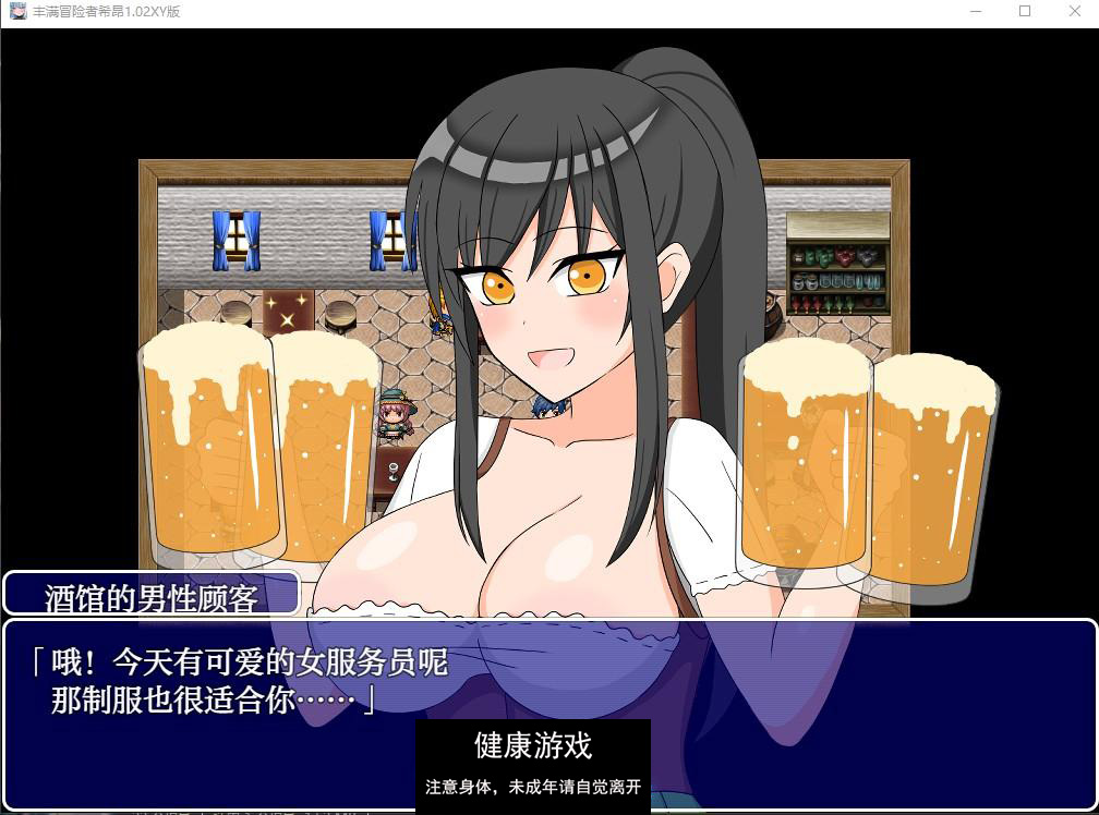 【日系RPG/AIGPT汉化】丰满冒险者希昂1.02 萌盟版【PC+安卓/1.28G】