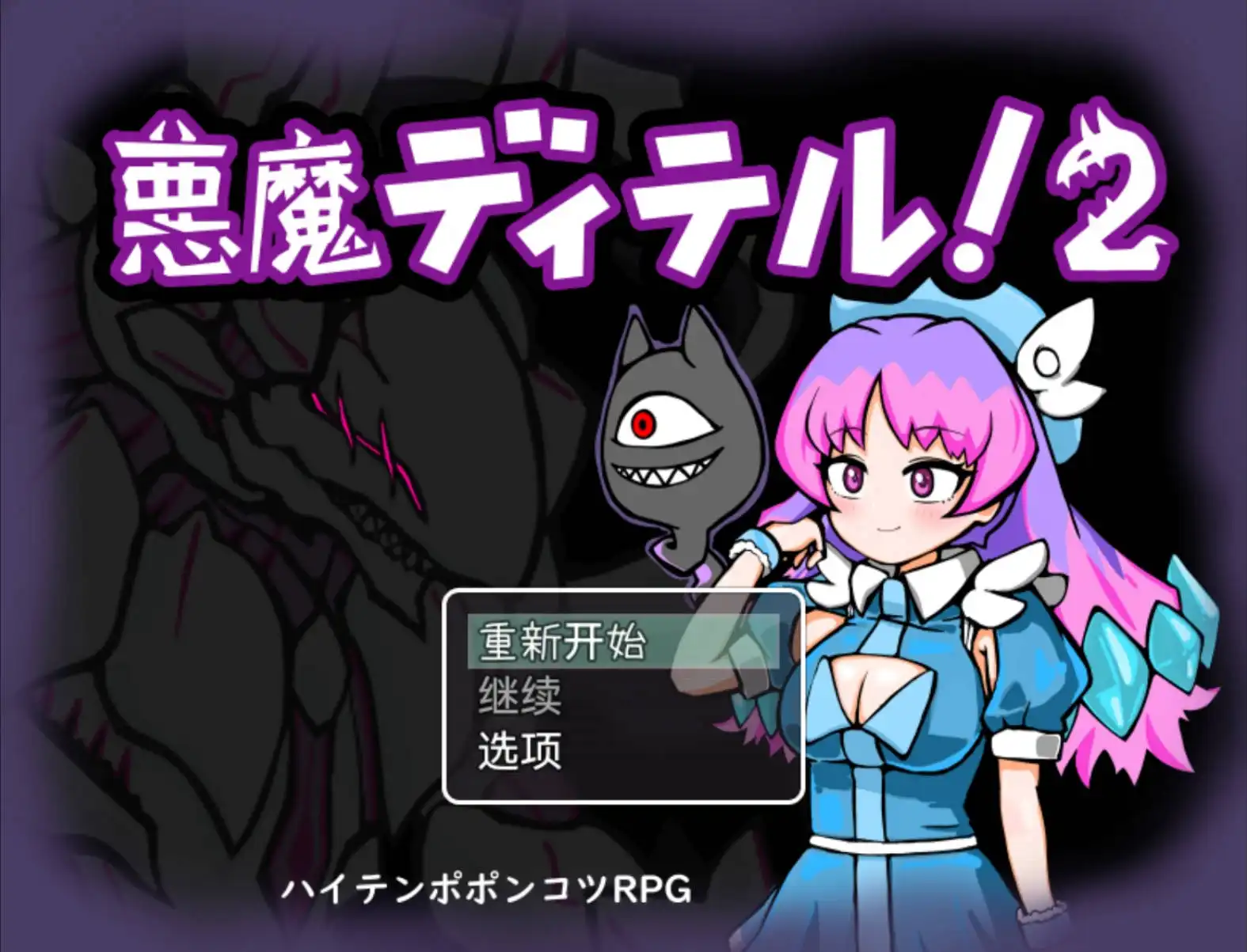 【爆款RPG/AI汉化】恶魔迪特尔1.04樱花版【PC+安卓/418MB】.