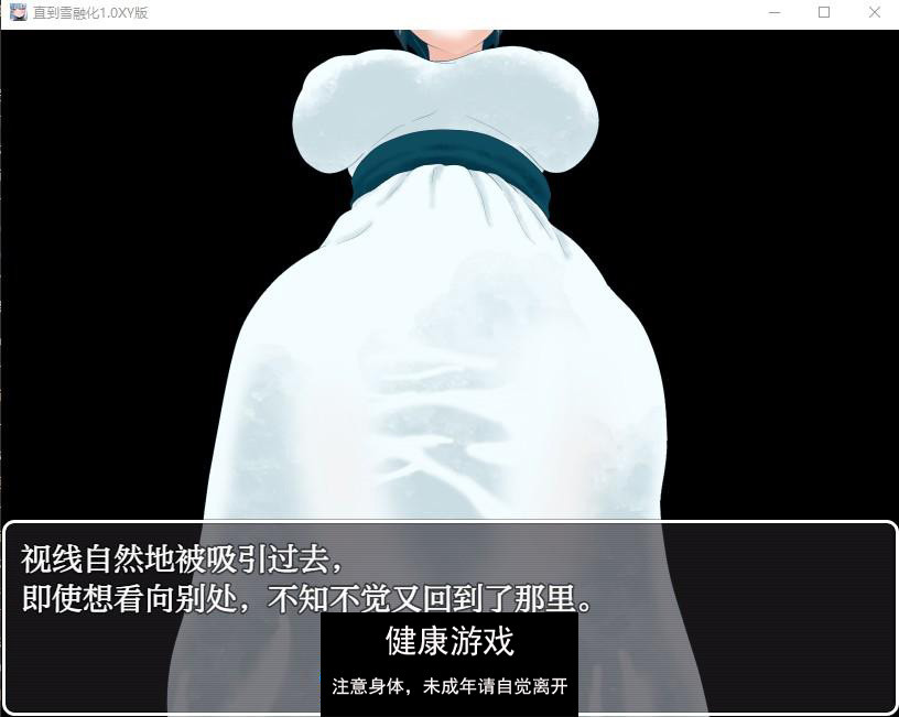 【日系RPG/AIGPT汉化】直到雪融化1.0 萌盟版【PC+安卓/700M】