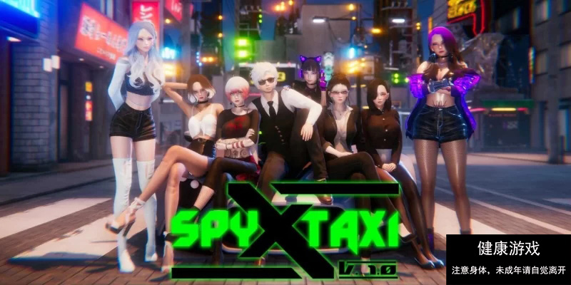 [亚洲风SLG/动态] 间谍 X 出租车 Spy X Taxi v1.0 AI汉化版 [PC+安卓-2.20G]