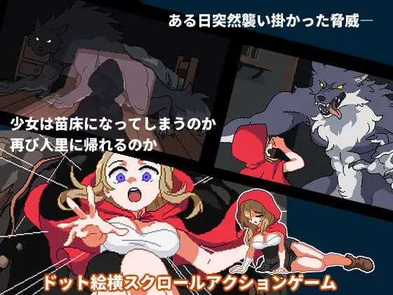 新作[动作ACT/像素动态/异种X] 蔷薇与魔兽 ロゼと魔獣 AI汉化版 [400M]