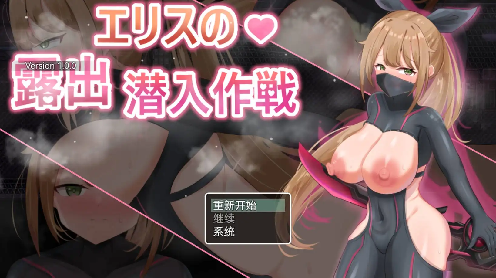 【爆款RPG/AI汉化】露出潜入作戦1.0萌盟版【PC+安卓/518MB】