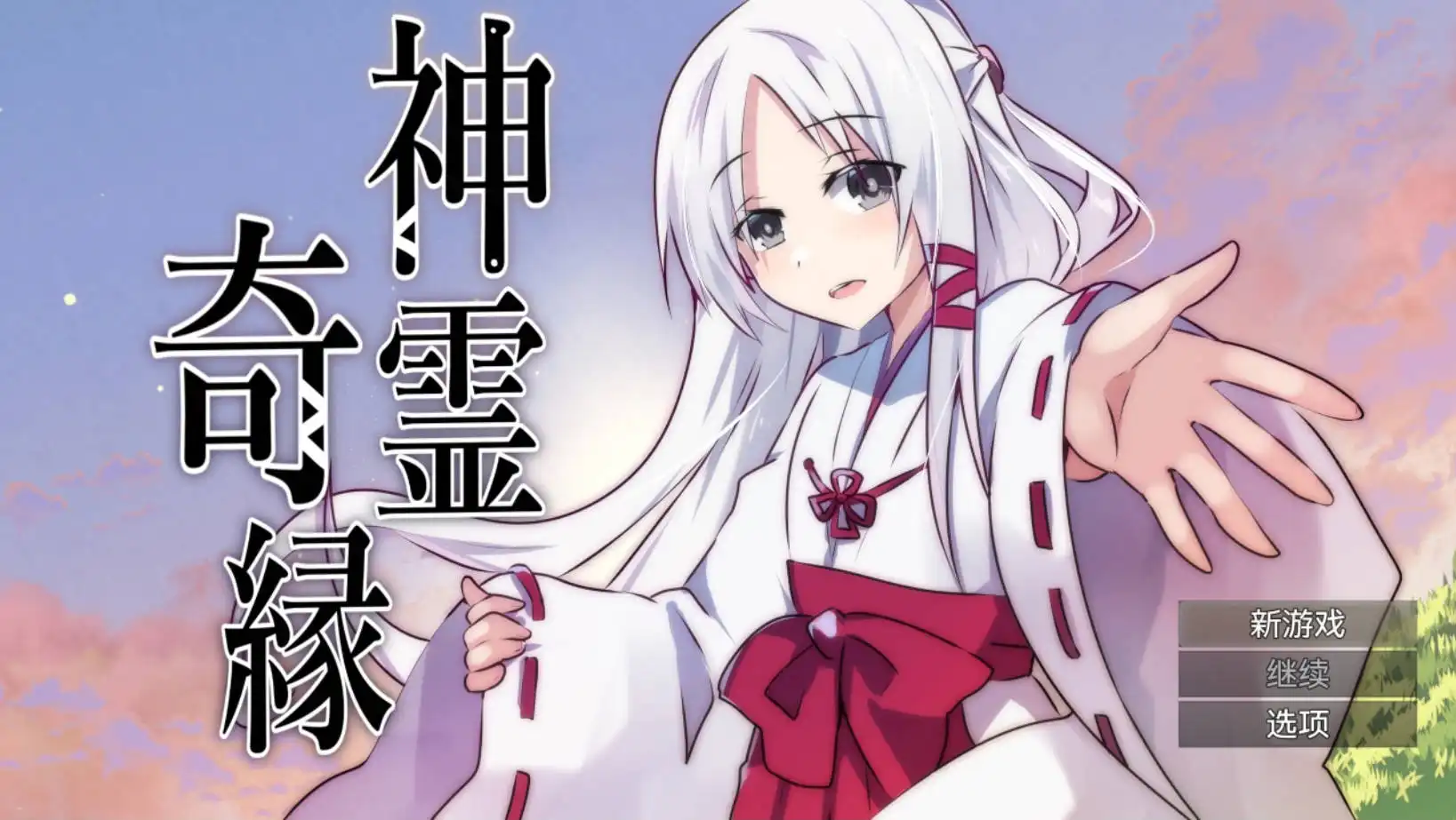 【爆款RPG/AI汉化】神灵奇缘1.0久天堂版【PC+安卓/567MB】