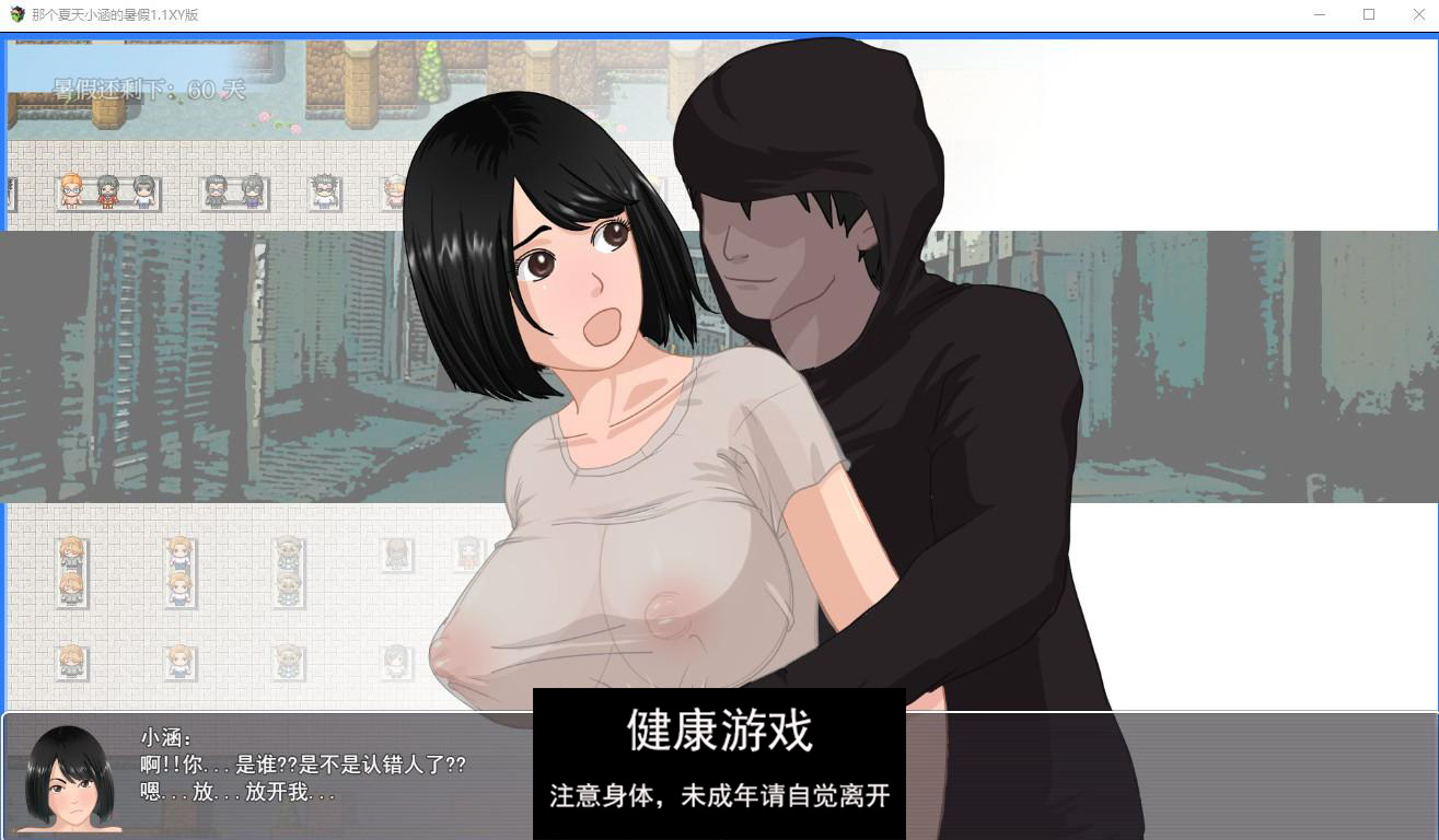 【精品RPG/AIGPT汉化/探索】那个夏天小涵的暑假1.1萌盟版【PC+安卓/1.91G】