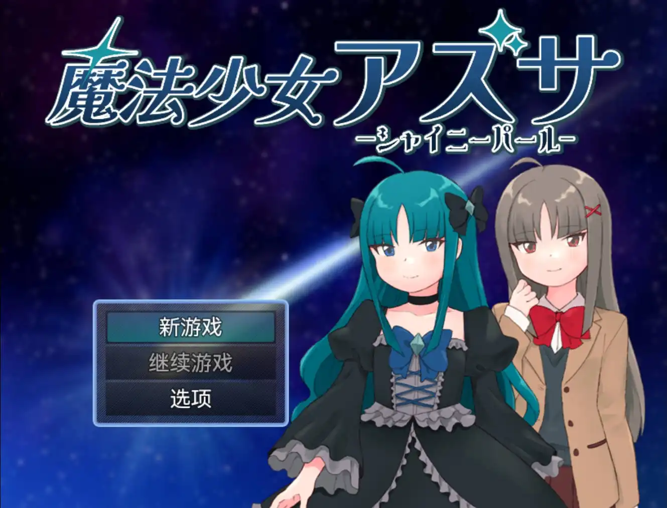 【爆款RPG/AI汉化】魔法少女梓沙1.0樱花版【PC+安卓/782MB】