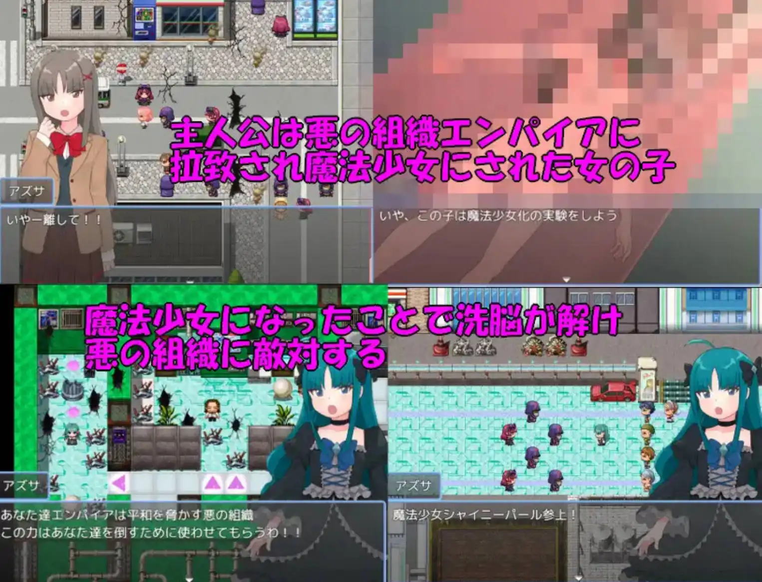 【爆款RPG/AI汉化】魔法少女梓沙1.0樱花版【PC+安卓/782MB】