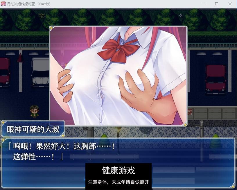 【日系RPG/AIGPT汉化】月红神姬科妮莉亚1.00萌盟版【PC+安卓/2.43G】