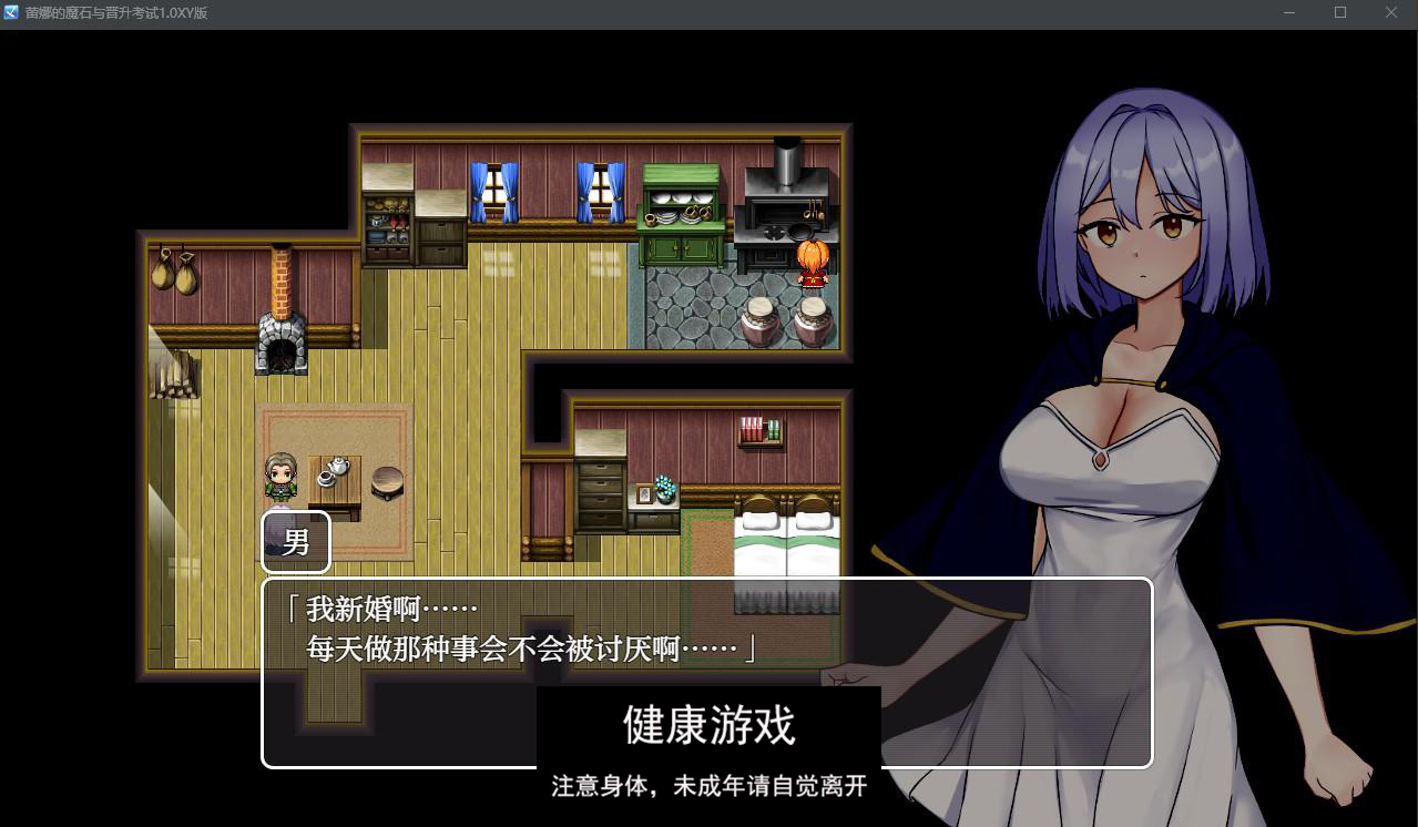 【日系RPG/AIGPT汉化】蕾娜的魔石与晋升考试1.0 萌盟版【PC/185M】