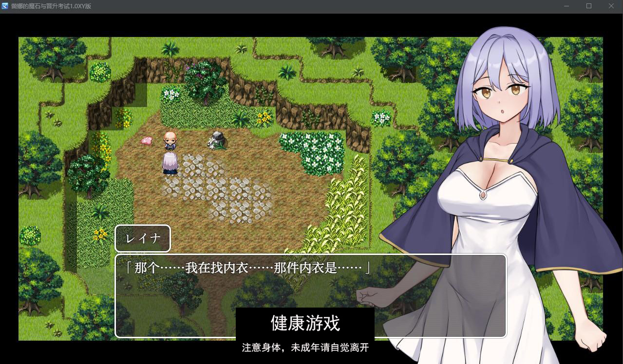 【日系RPG/AIGPT汉化】蕾娜的魔石与晋升考试1.0 萌盟版【PC/185M】