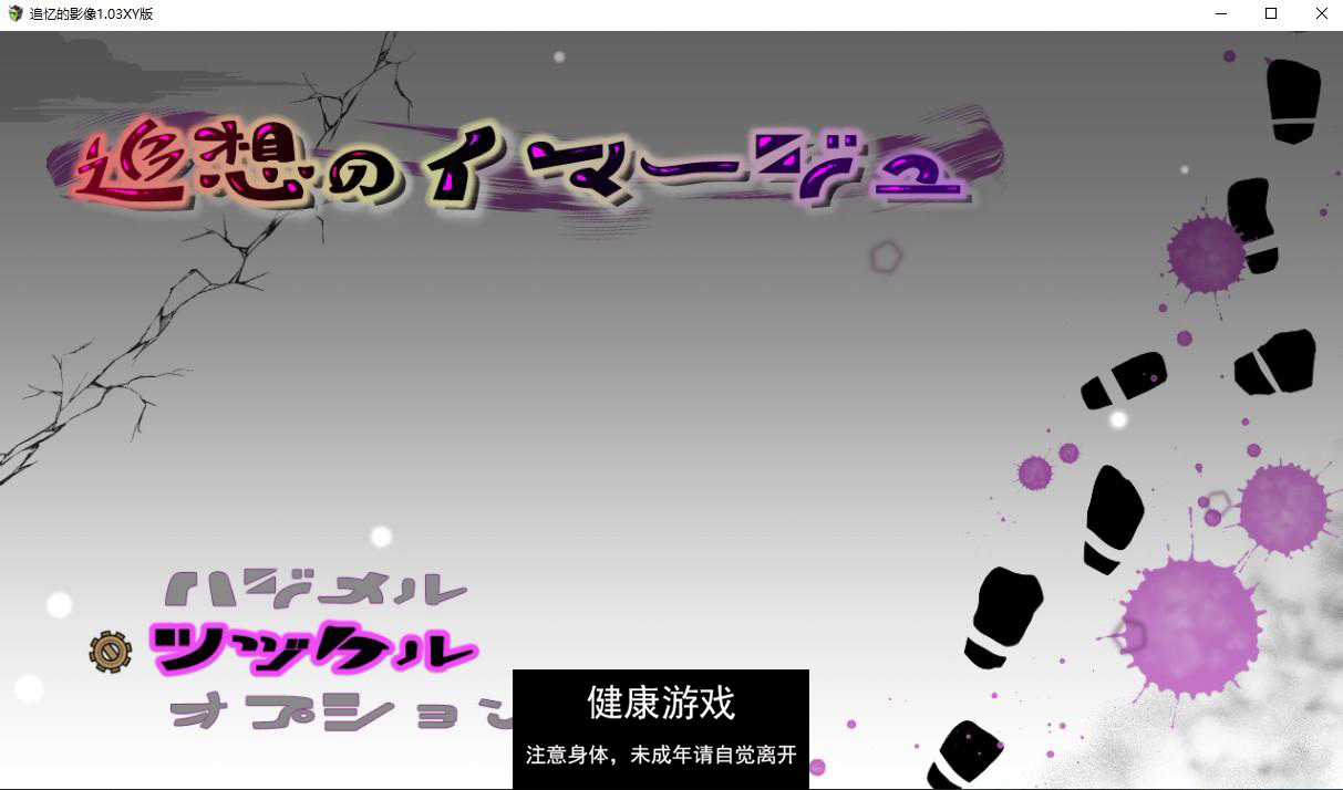 【日系RPG/AIGPT汉化】追忆的影像1.03 萌盟版【PC+安卓/1.7G】