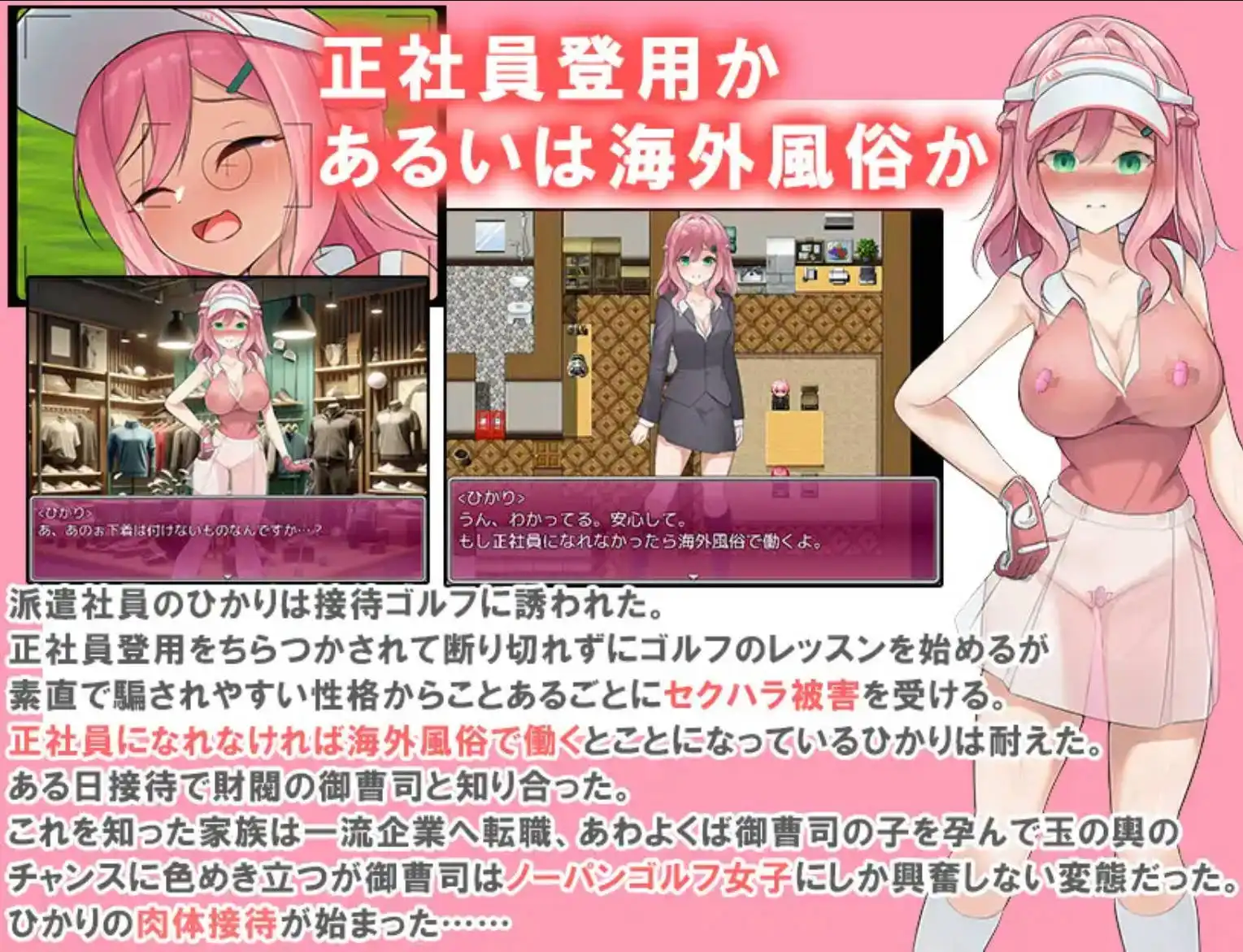 【爆款RPG/AI汉化/动态】高尔夫是棒球洞的运动1.0萌盟版【PC+安卓/1.13G】
