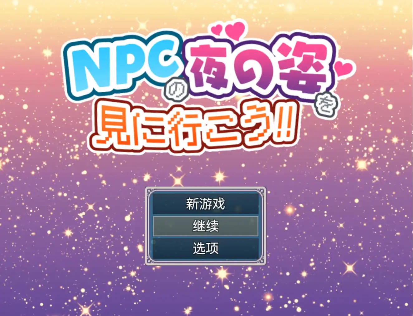 【爆款RPG/AI汉化/动态】去看看NPC的夜生活吧1.0欲望国度版【PC+安卓/720MB】