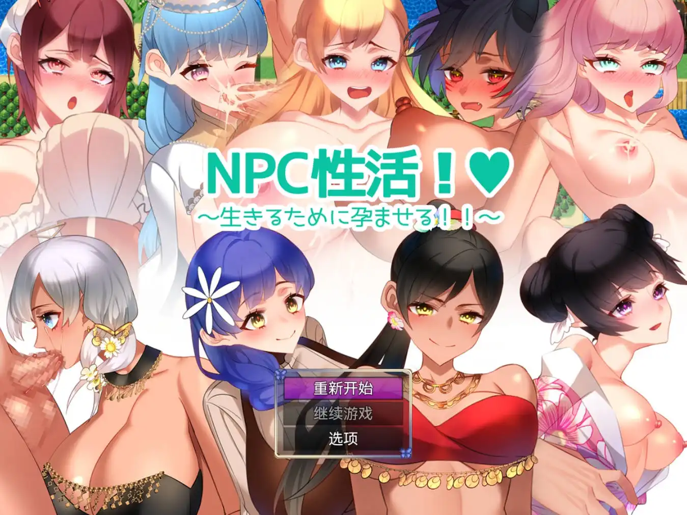 【爆款RPG/AI汉化/动态】NPC性活1.0樱花版【PC+安卓/1G】