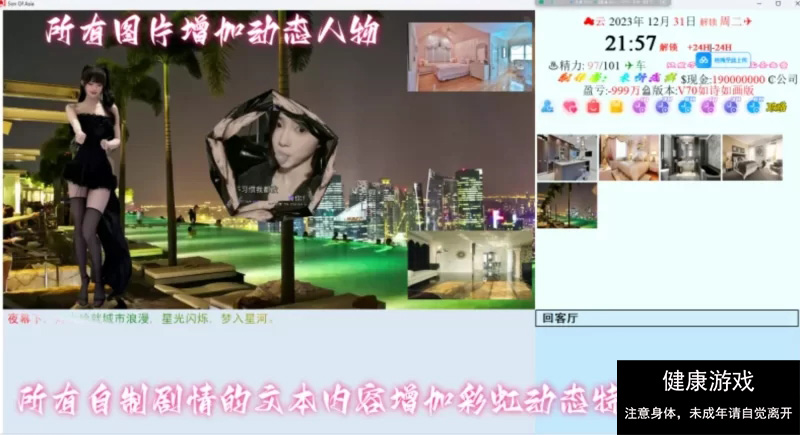 【大作QSP/中文/真人步兵】亚洲之子SOA V70 衣析浅斟最终完结整合版 [1+65g]