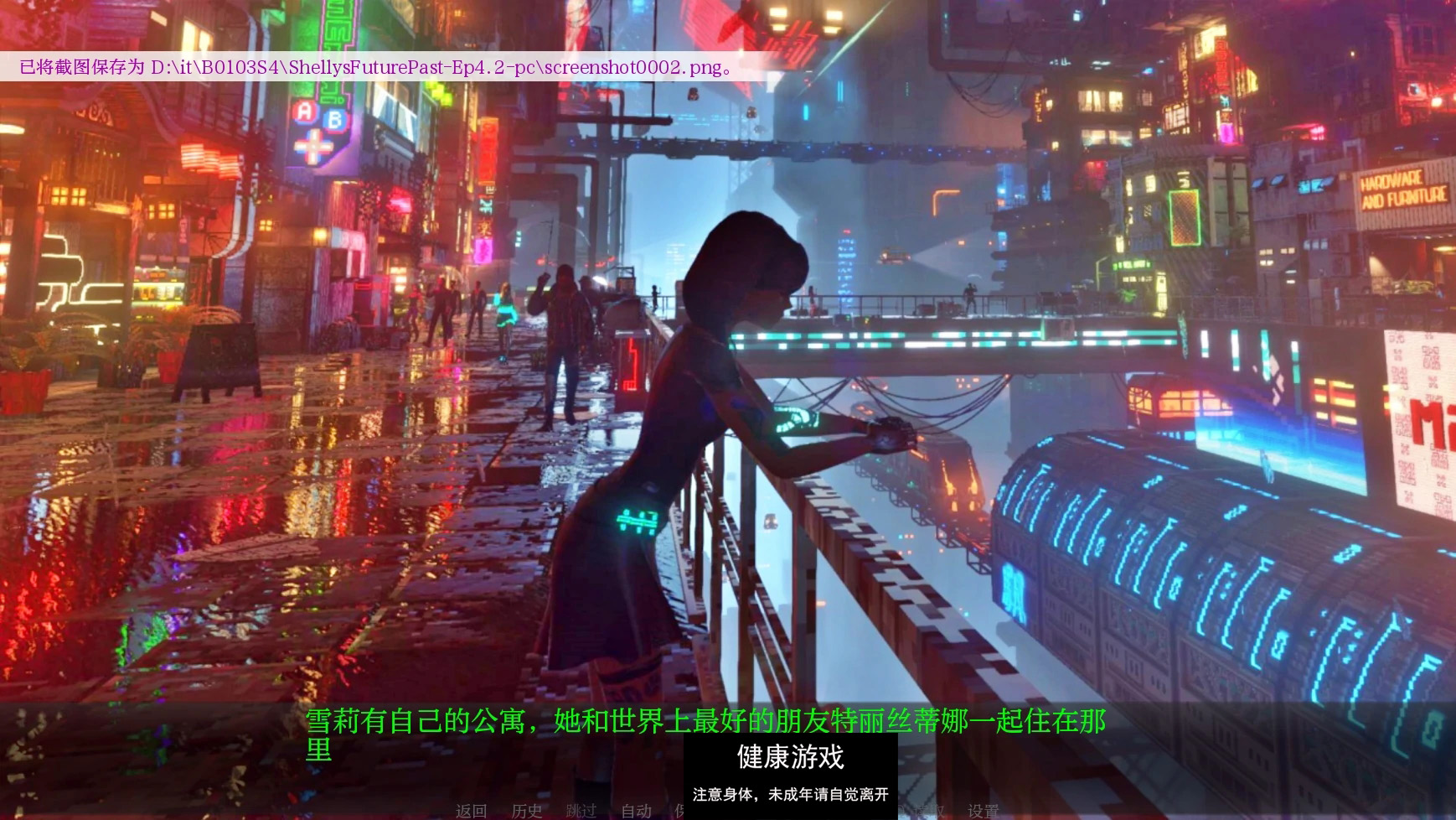 【欧美SLG/AIGPT汉化/3D】雪莉的未来过去Shelly’s Future Past [Ep.4.2]【PC+安卓/2.8G】