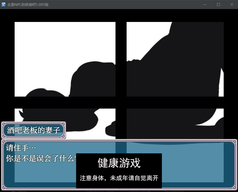 【日系RPG/AIGPT汉化】去看NPC的夜装吧1.0 萌盟版【PC+安卓/696M】