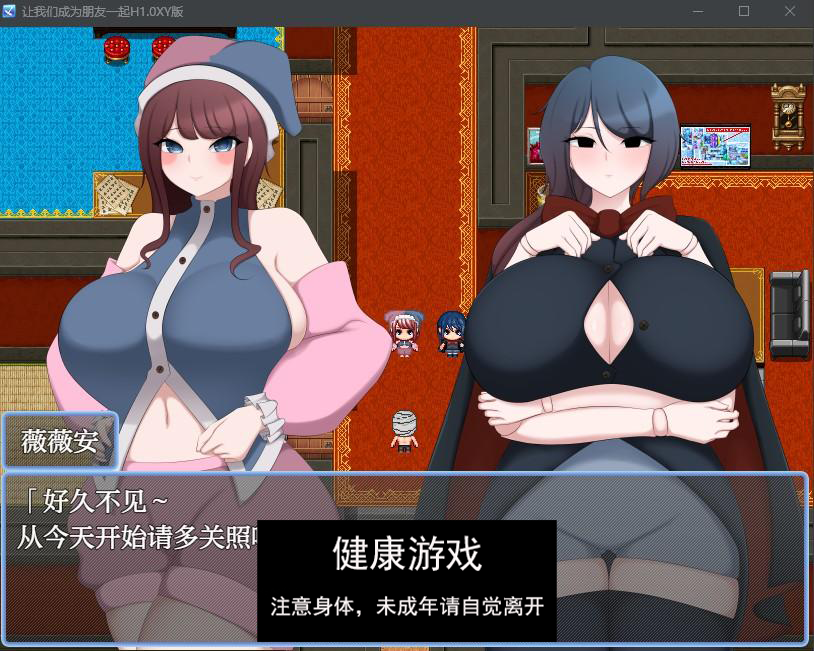 【日系RPG/AIGPT汉化】让我们成为朋友一起H1.0 萌盟版【PC+安卓/921M】