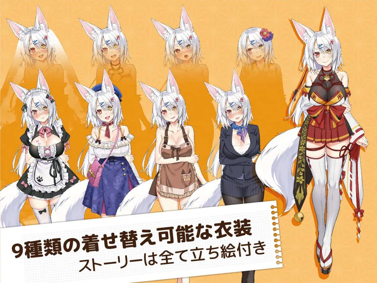 新作[日式互动养成SLG/动态] 妖狐的恋爱学程 コン恋! ~ 妖狐こんの恋愛レッスン ~ 官中版 [1.30G]