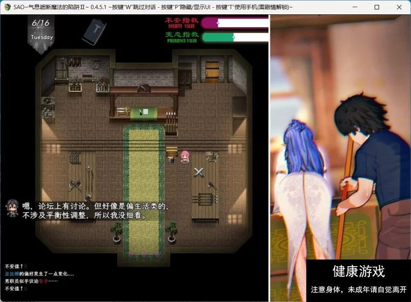 [中文RPG/究极NTR/动态】刀剑SAO~气息遮断魔法陷阱 Ⅱ V0.65【PC】官方中文步兵版 [2+3G]