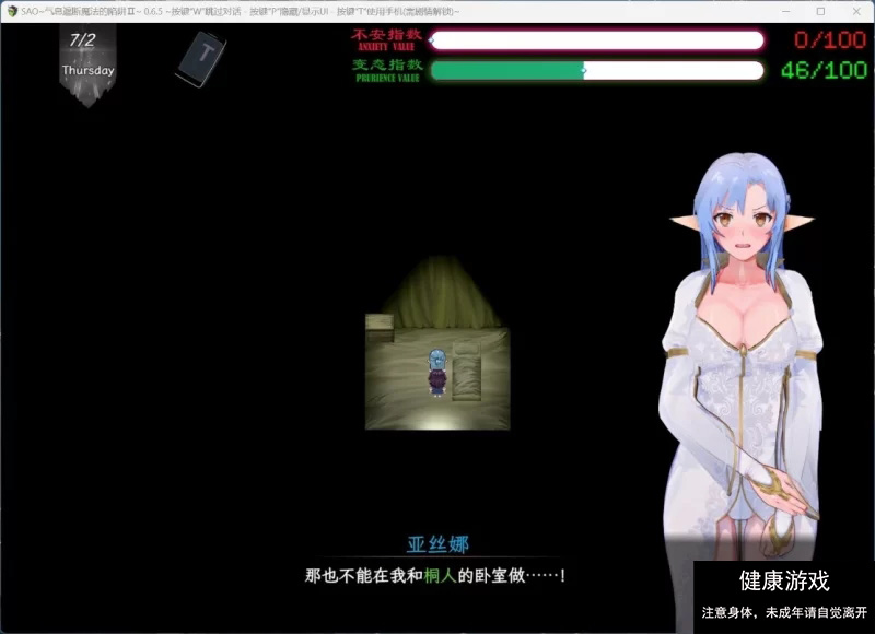 [中文RPG/究极NTR/动态】刀剑SAO~气息遮断魔法陷阱 Ⅱ V0.65【PC】官方中文步兵版 [2+3G]