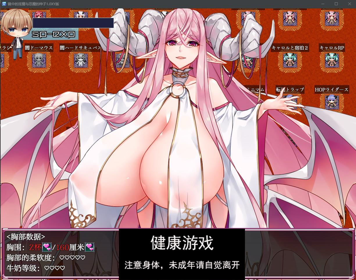 【日系RPG/AIGPT汉化】镜中的淫魔与恶魔的种子1.0 萌盟版【PC+安卓/3.30G】