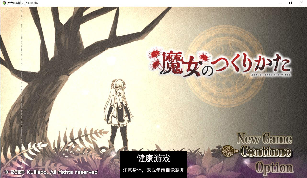 【日系RPG/AIGPT汉化】魔女的制作方法1.0 萌盟版【PC+安卓/1.3G】