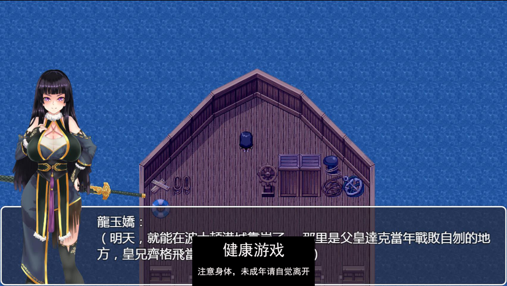 【神作RPG中文】青龙剑姬传 Ver1.12 精修汉化步兵作弊修复版【PC+安卓/1.82G】