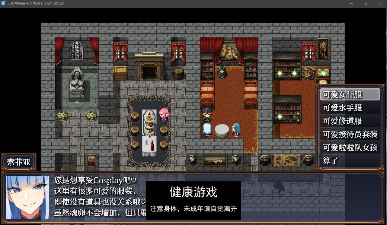 【日系RPG/AIGPT汉化】大叔与恶役千金与地下迷宫2.51 萌盟版 【PC+安卓/827M】