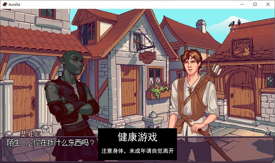 [欧美RPG/中文/动态]奥雷利亚 Aurelia V1.0 官方中文步兵版 [PC+安卓/580M]