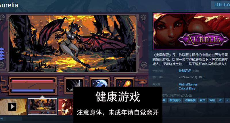 [欧美RPG/中文/动态]奥雷利亚 Aurelia V1.0 官方中文步兵版 [PC+安卓/580M]