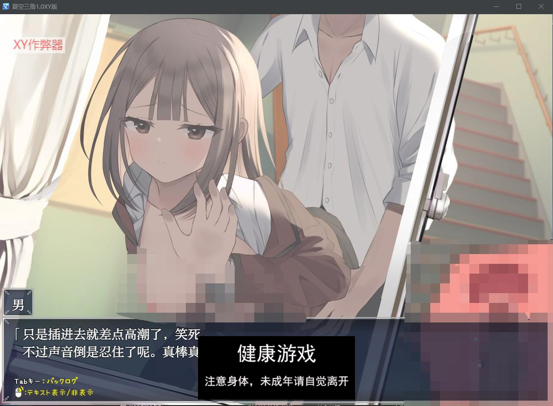 【日系RPG/AIGPT汉化】夏空三角1.0 萌盟版【PC+安卓/1.4G】