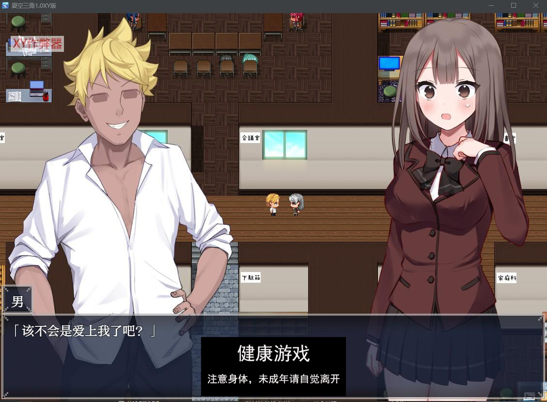【日系RPG/AIGPT汉化】夏空三角1.0 萌盟版【PC+安卓/1.4G】