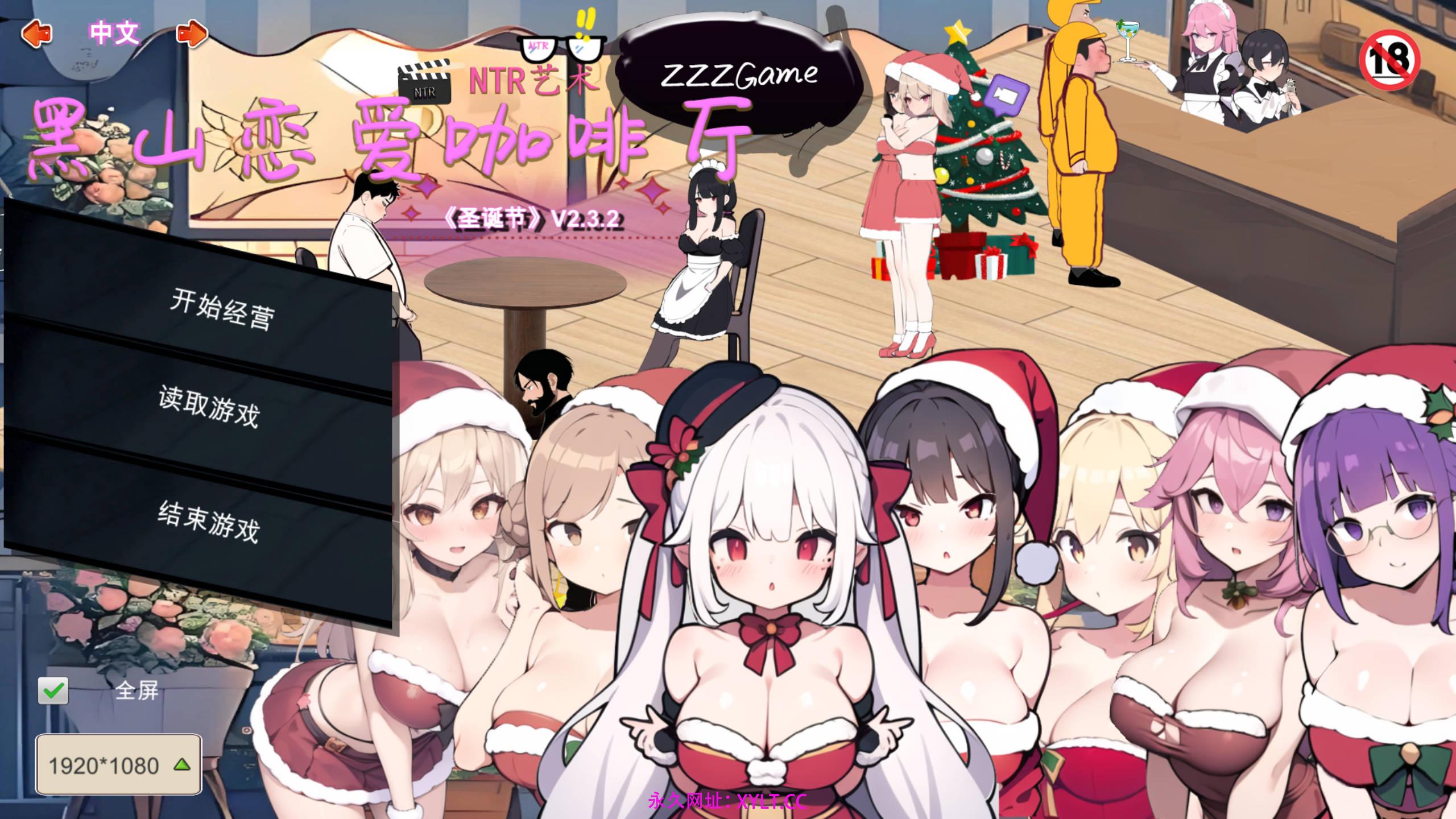 更新[经营SLG/互动养成/AI生成] 黑山恋爱咖啡厅 BM Love Cafe v2.6 官方中文版 [1.30G]