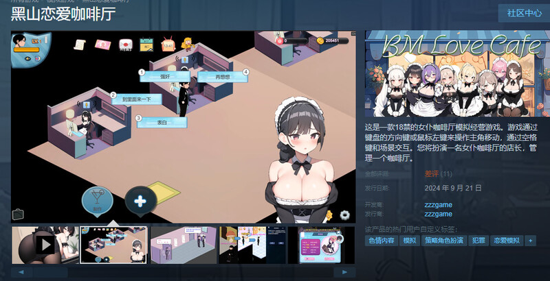 更新[经营SLG/互动养成/AI生成] 黑山恋爱咖啡厅 BM Love Cafe v2.6 官方中文版 [1.30G]