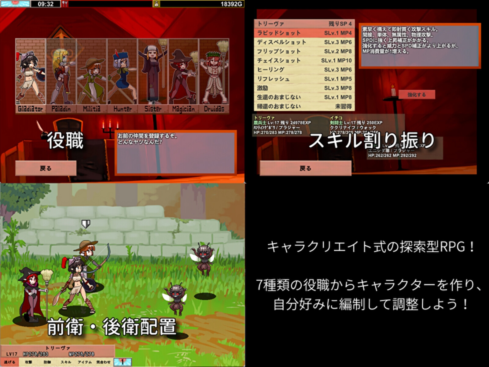 新作[日式RPG/动态] 雌雄对决！雌雄同体 雌雄を決せ!アンドロギュノス V1.01 机翻汉化版 [5.70G]